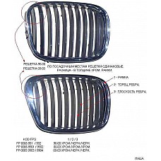 Решітка в капоті BMW 5 E39 права хромована, чорна 96-00 (FPS). 51138159316