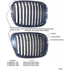 Решітка в капоті BMW 5 E39 ліва хромована 00-03 (пр-во FPS). 51132497261